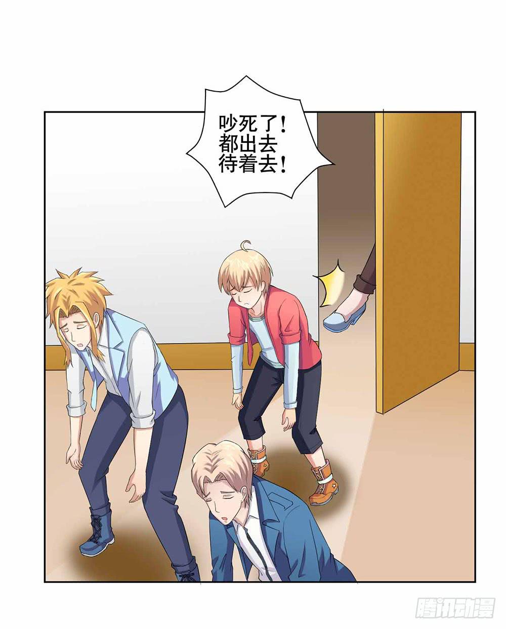 《与超人同居》9 泳池派对 第10页
