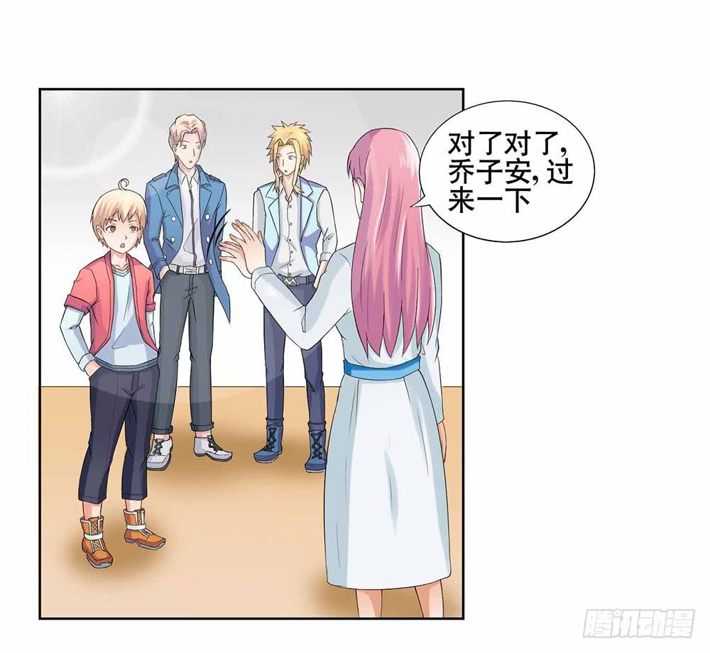 《与超人同居》9 泳池派对 第12页