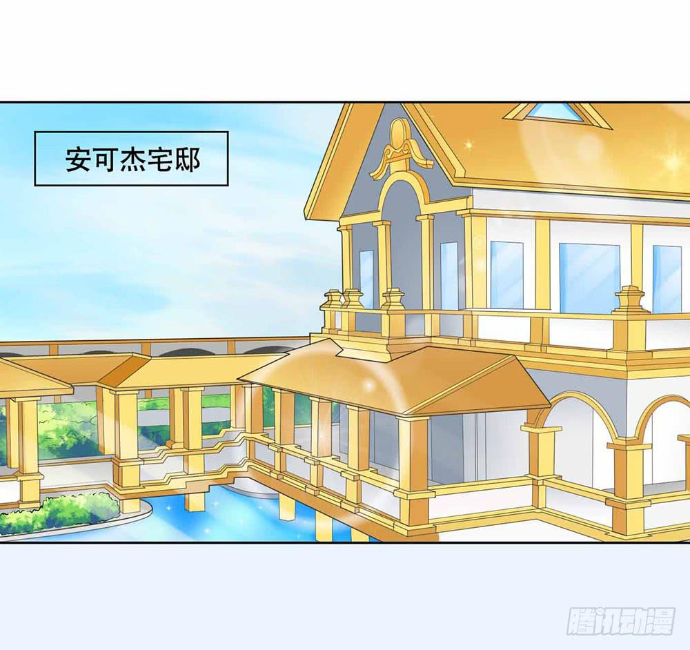 《与超人同居》9 泳池派对 第1页