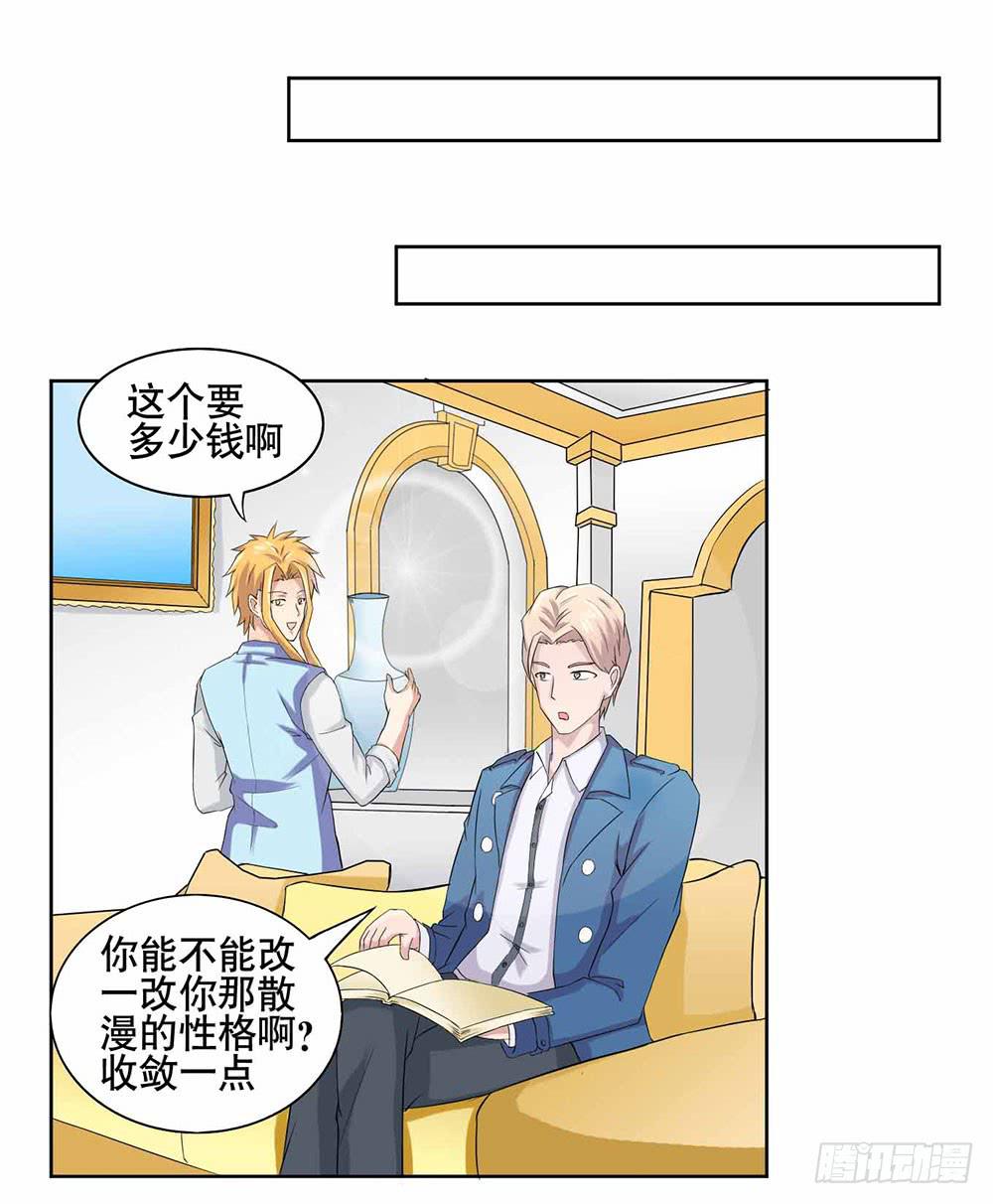 《与超人同居》9 泳池派对 第20页