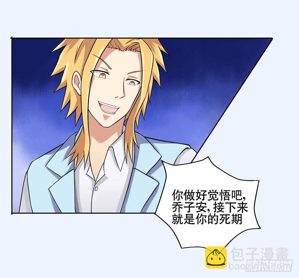 《与超人同居》9 泳池派对 第2页