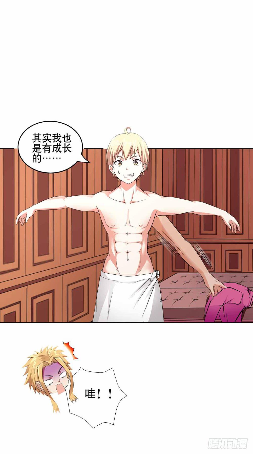 《与超人同居》9 泳池派对 第39页