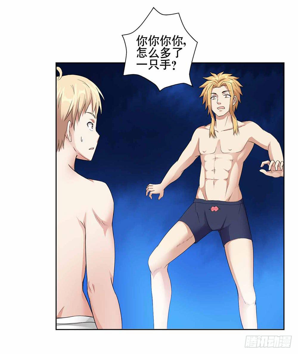 《与超人同居》9 泳池派对 第40页