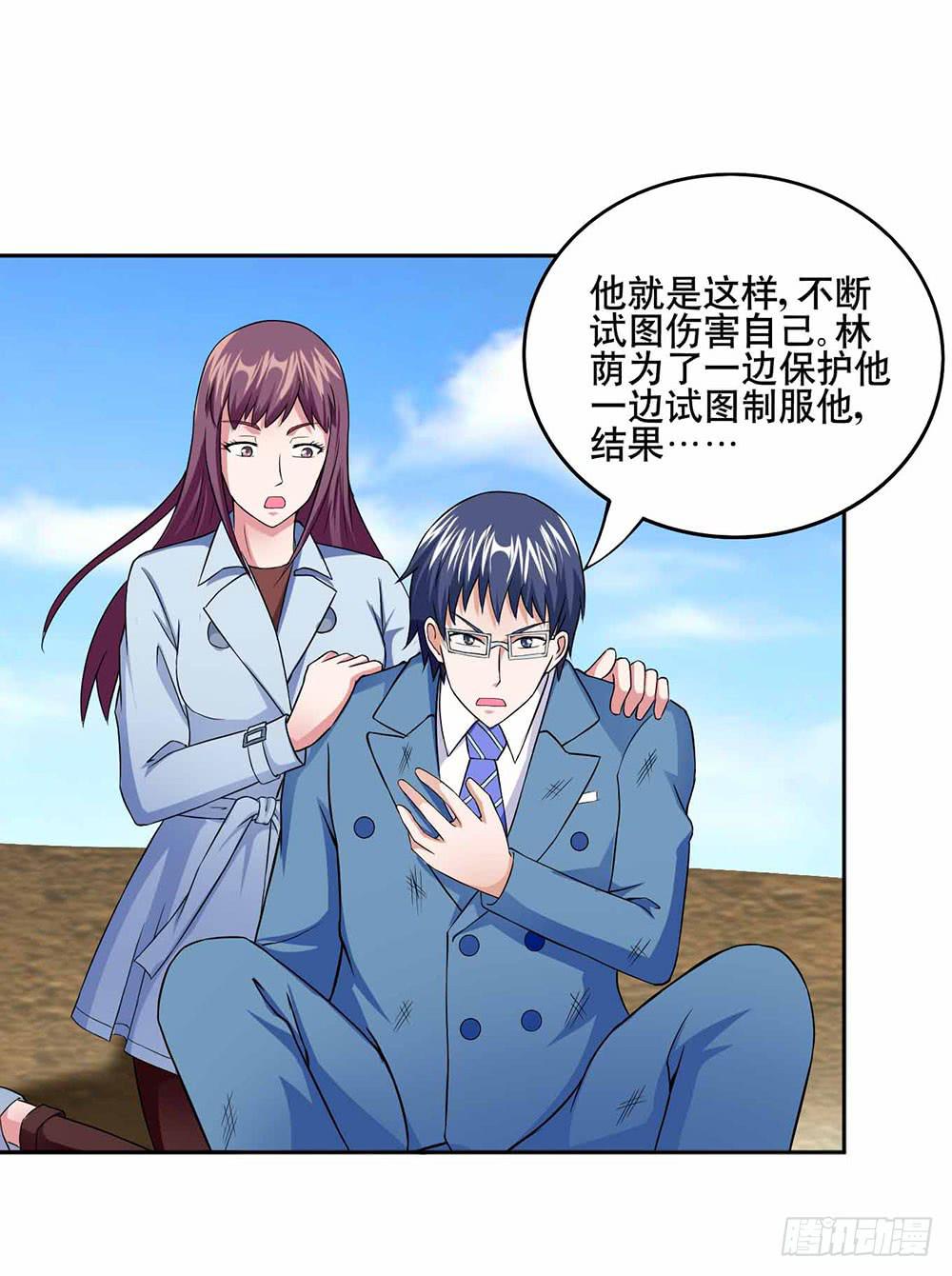 《与超人同居》13 幕后黑手显现（下） 第10页