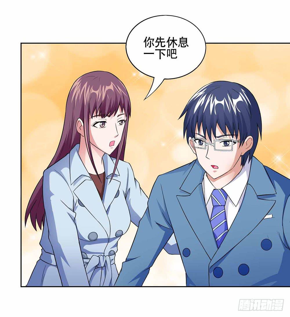 《与超人同居》13 幕后黑手显现（下） 第11页