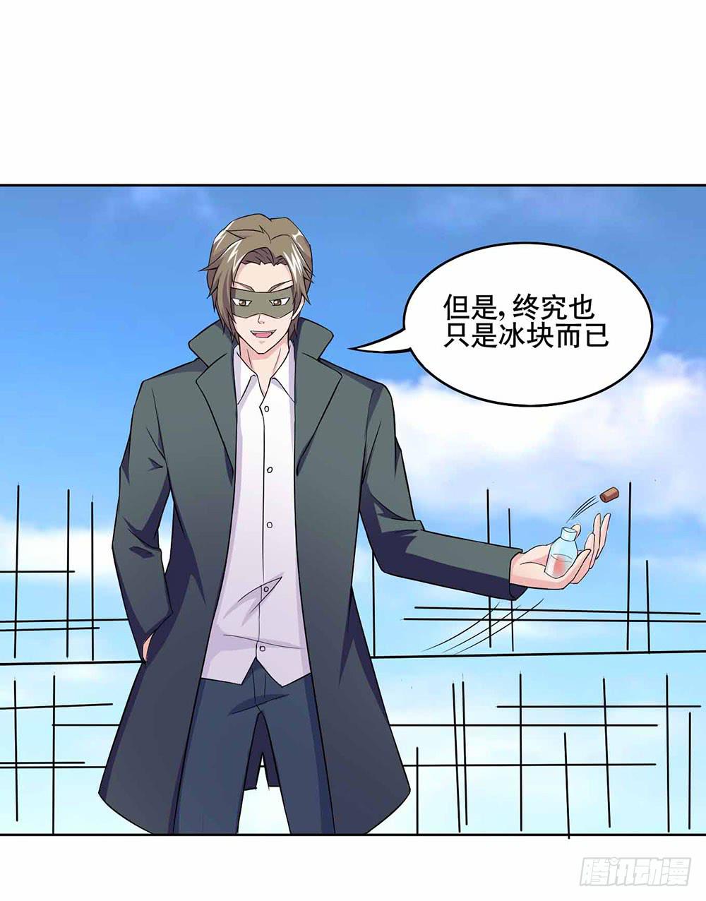 《与超人同居》13 幕后黑手显现（下） 第19页