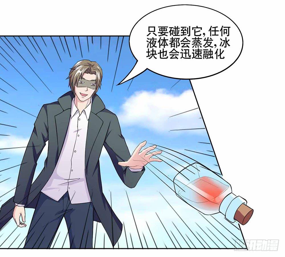 《与超人同居》13 幕后黑手显现（下） 第23页
