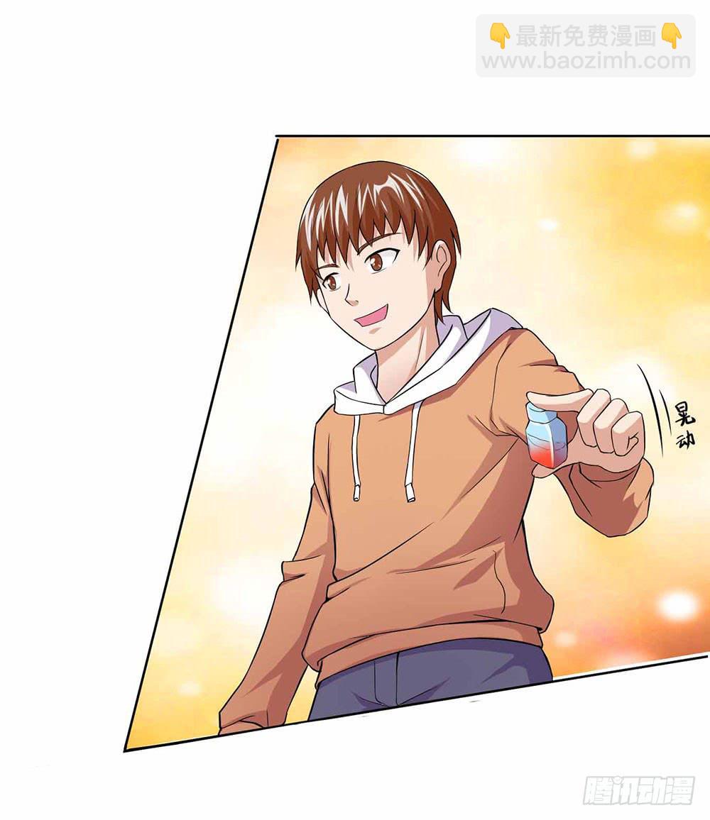《与超人同居》13 幕后黑手显现（下） 第39页