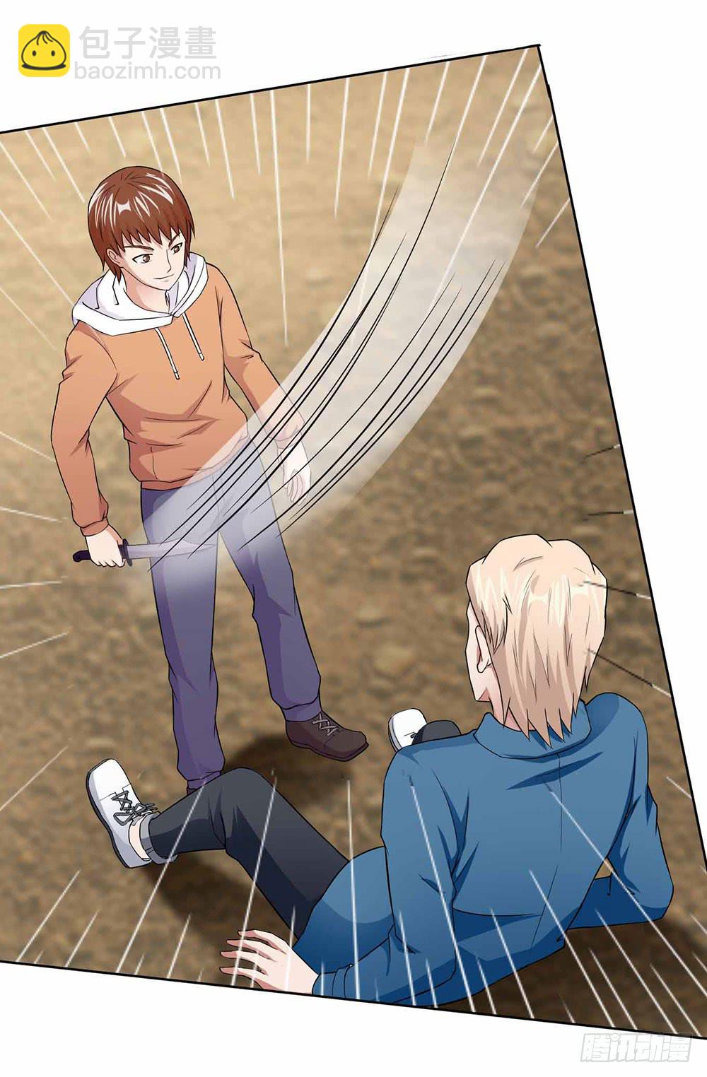 《与超人同居》13 幕后黑手显现（下） 第42页