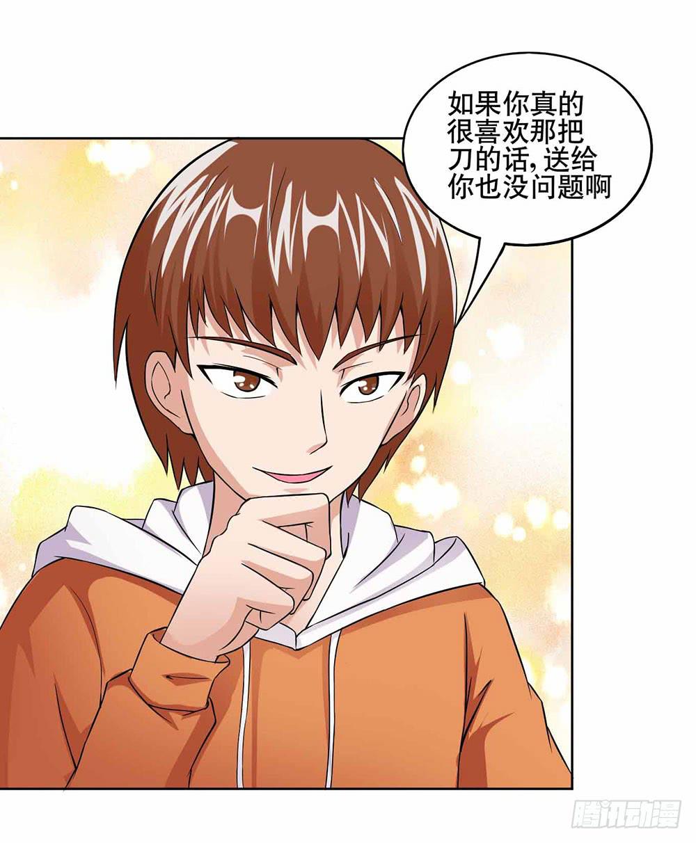 《与超人同居》13 幕后黑手显现（下） 第4页