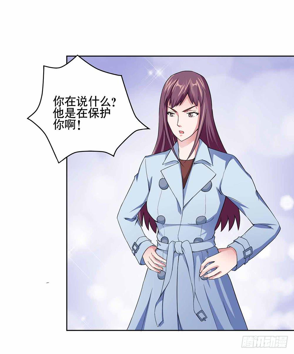 《与超人同居》13 幕后黑手显现（下） 第6页