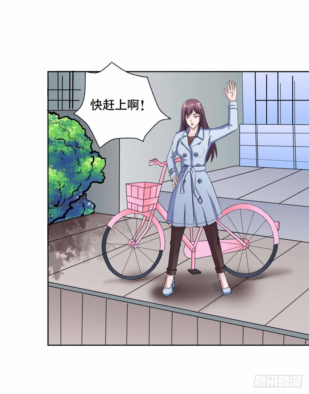 《与超人同居》12 对决（上） 第13页