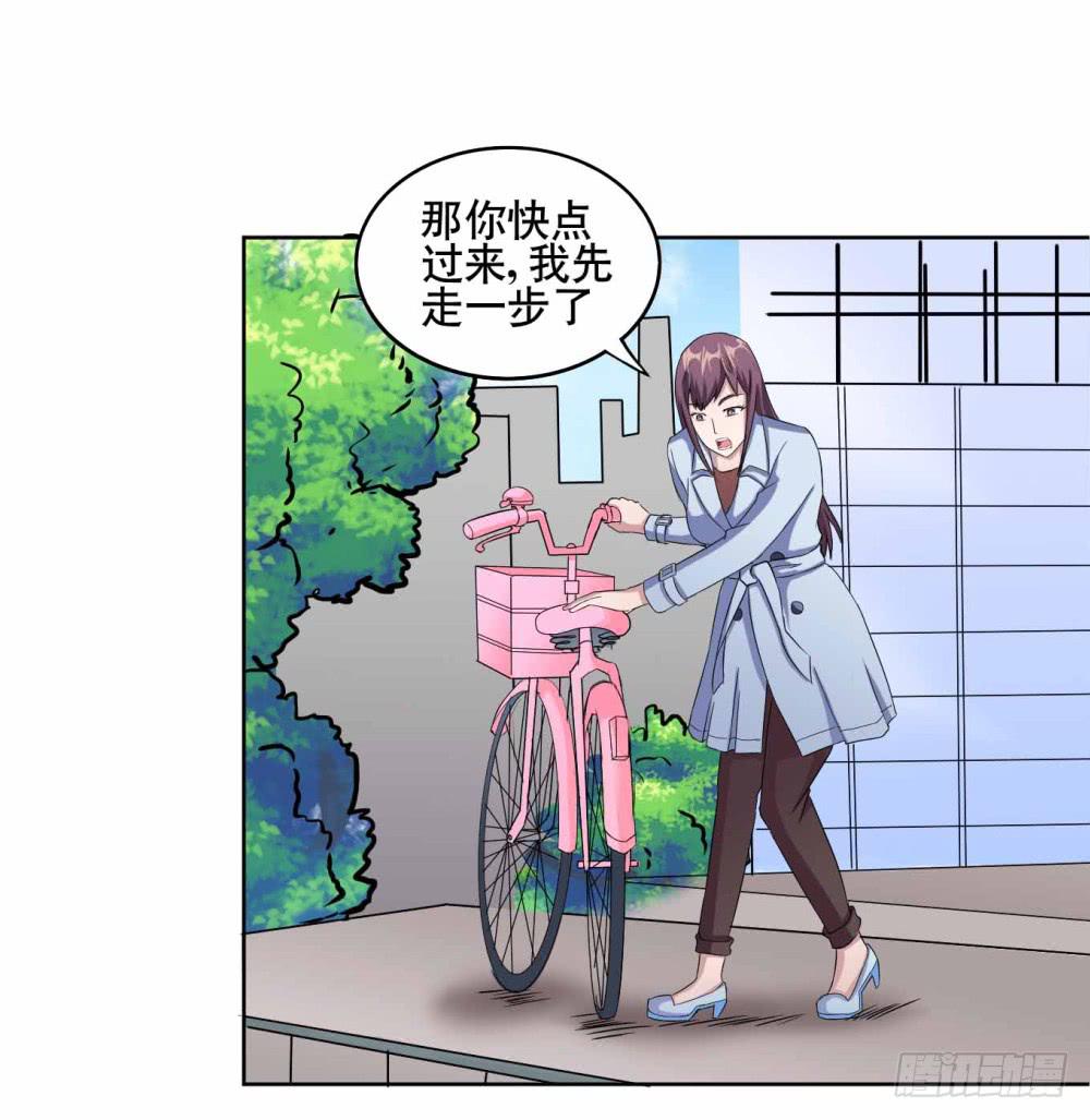 《与超人同居》12 对决（上） 第16页