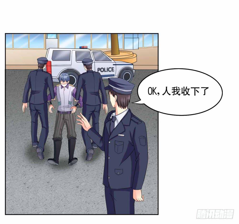 《与超人同居》12 对决（上） 第23页