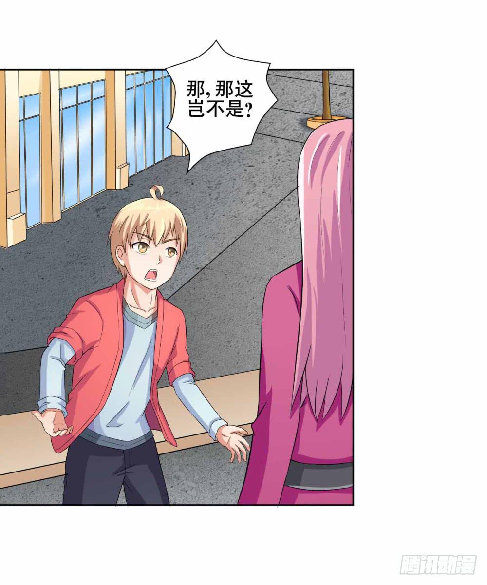 《与超人同居》12 对决（上） 第27页