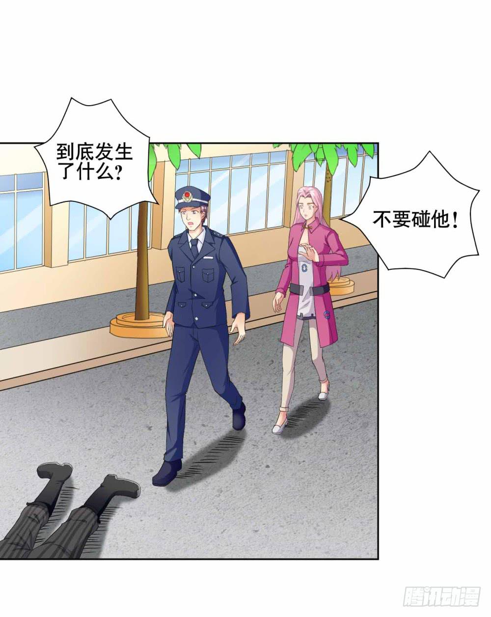 《与超人同居》12 对决（上） 第33页