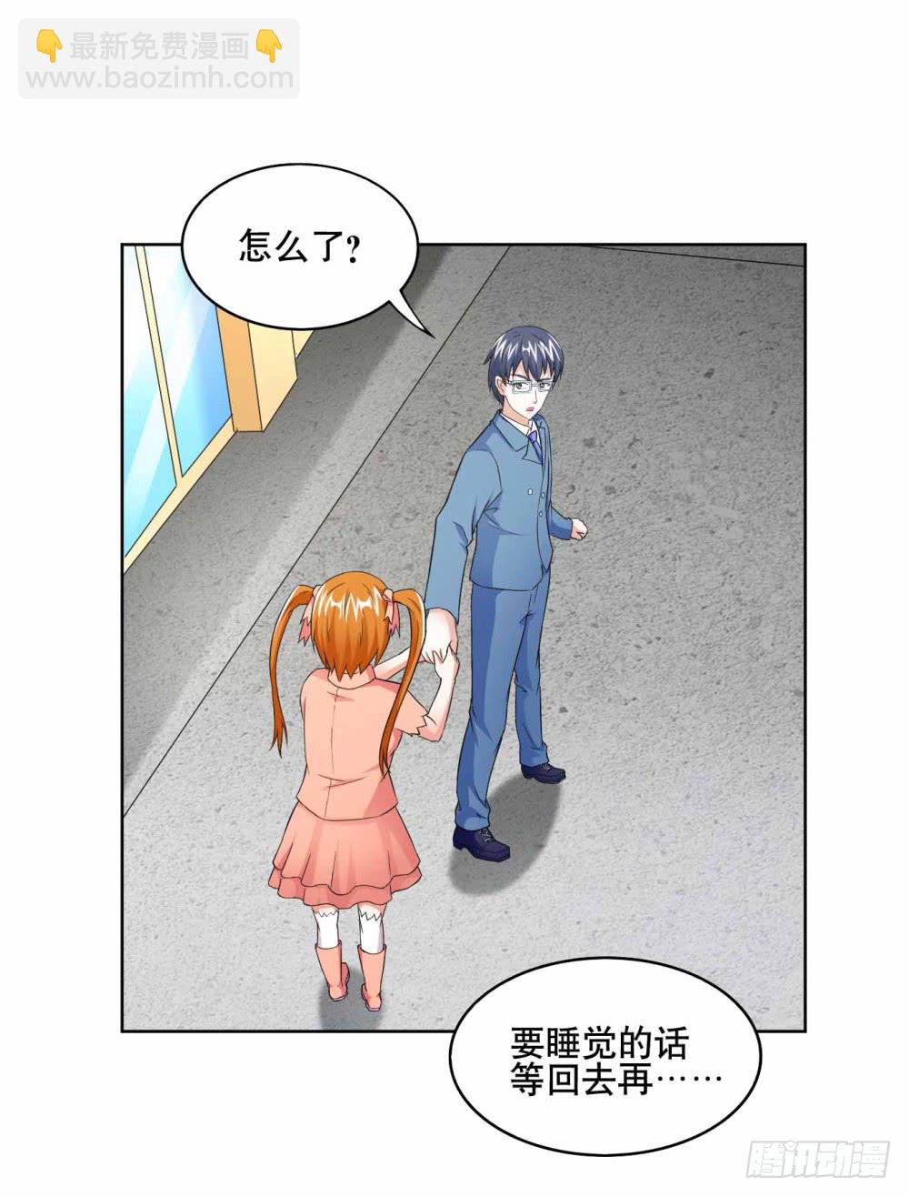 《与超人同居》12 对决（上） 第39页