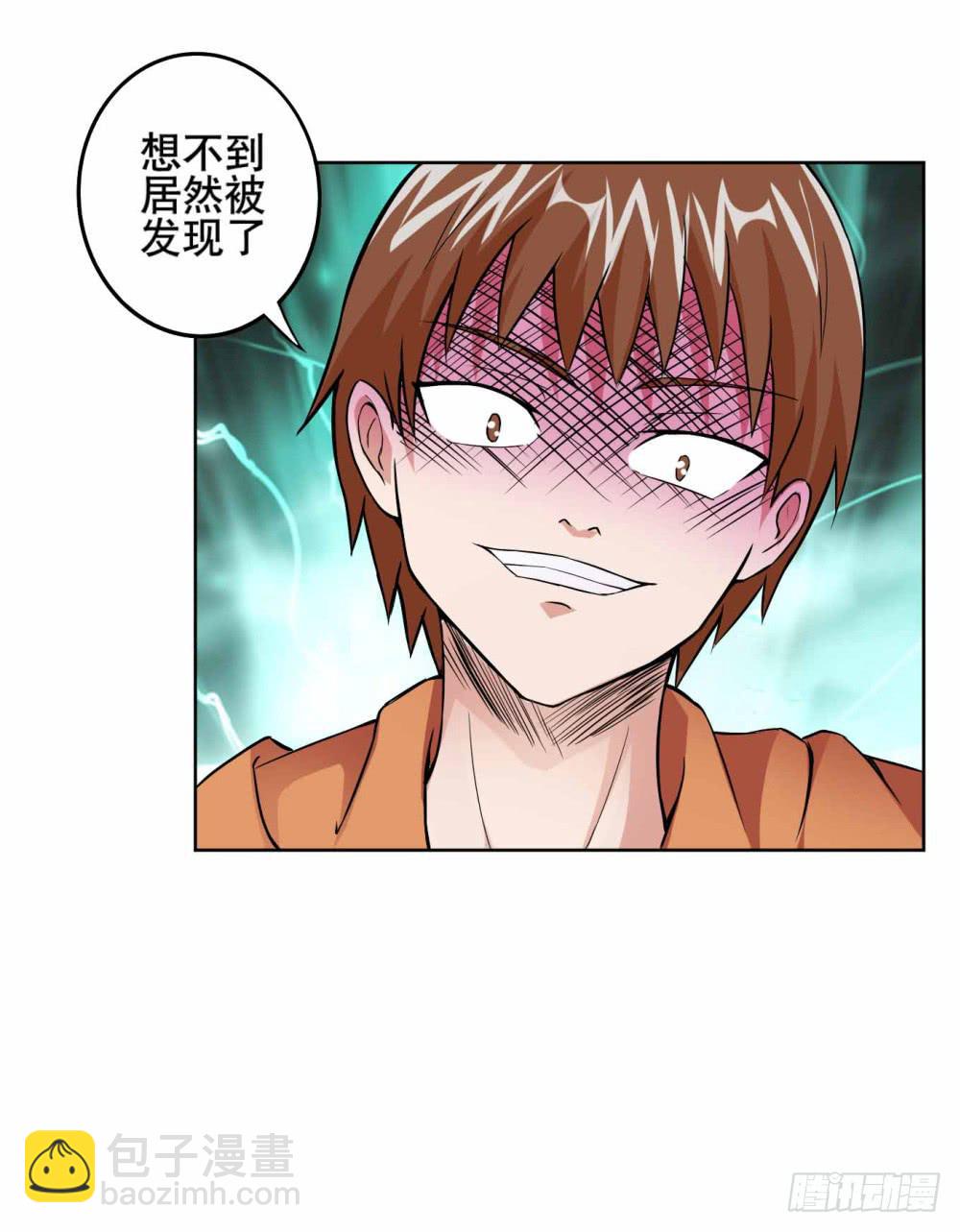 《与超人同居》12 对决（上） 第44页