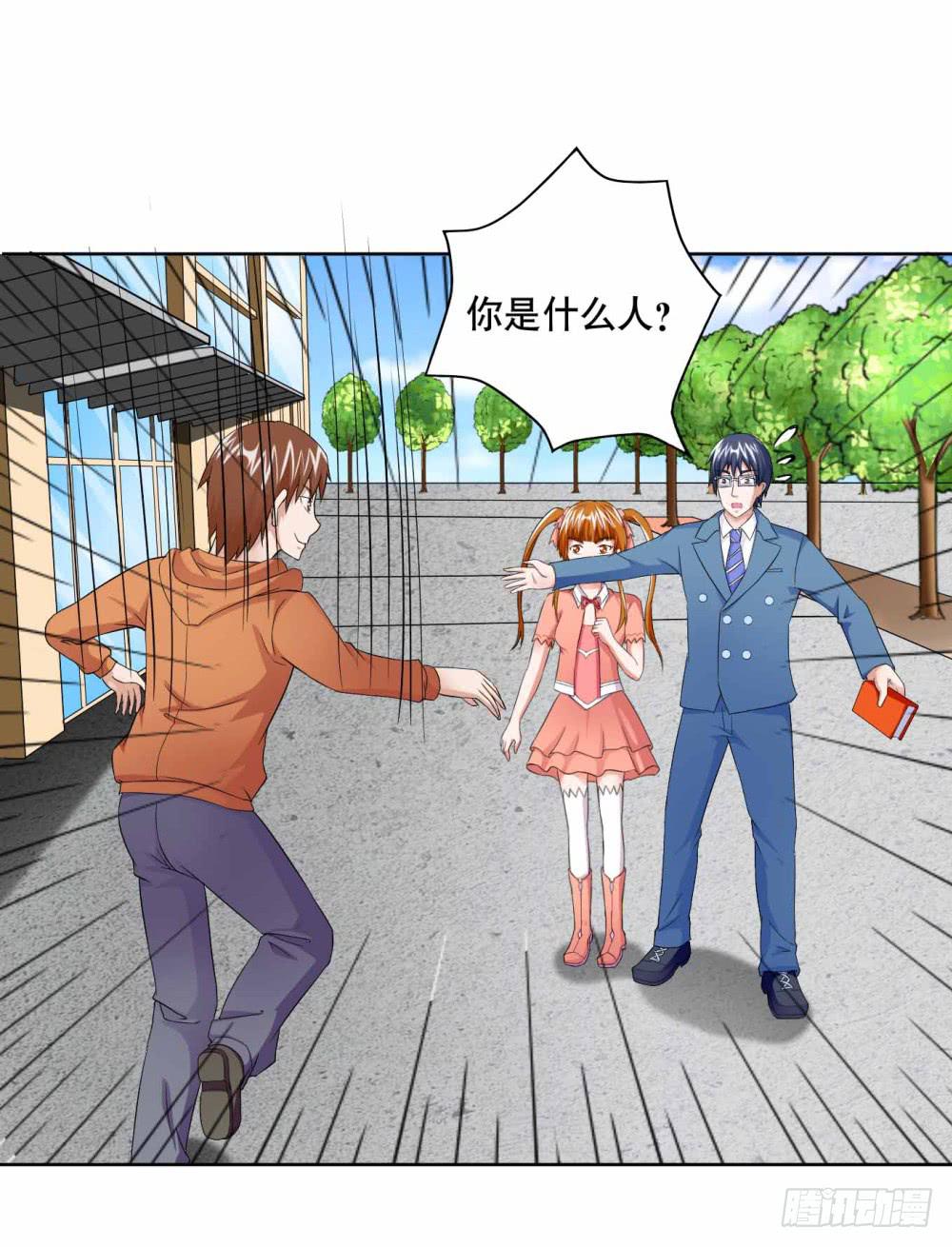 《与超人同居》12 对决（上） 第45页