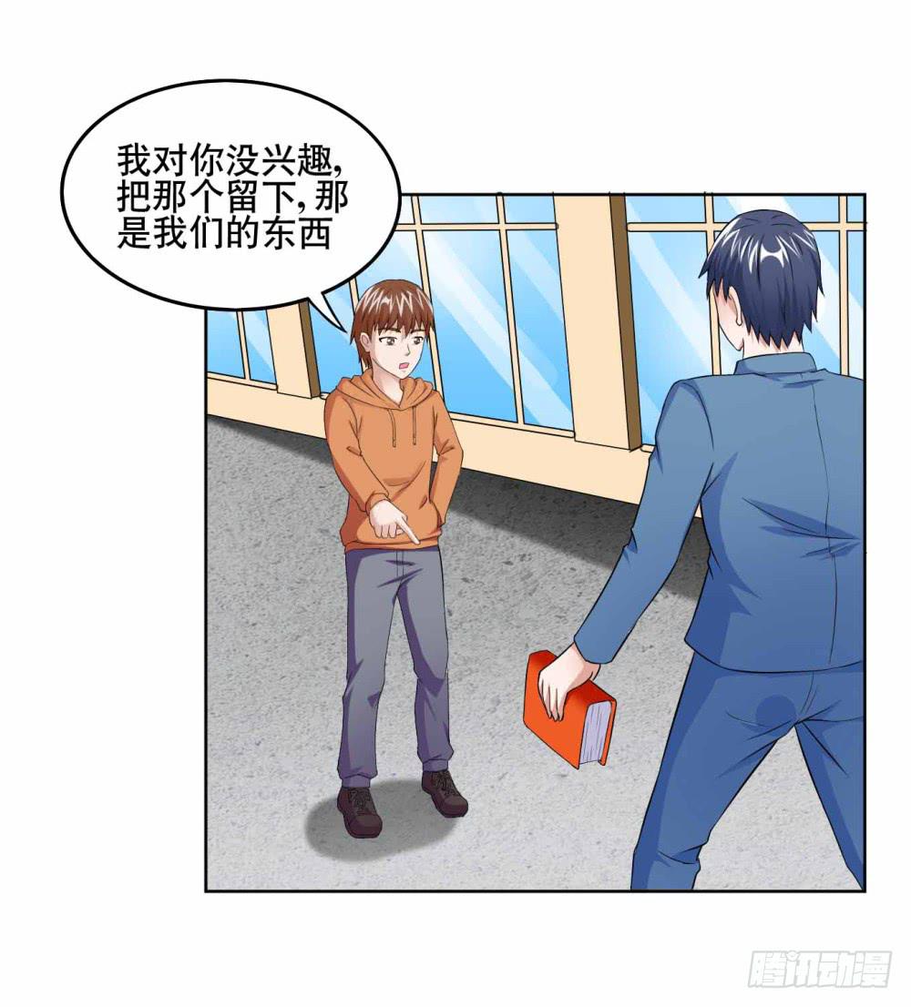 《与超人同居》12 对决（上） 第46页