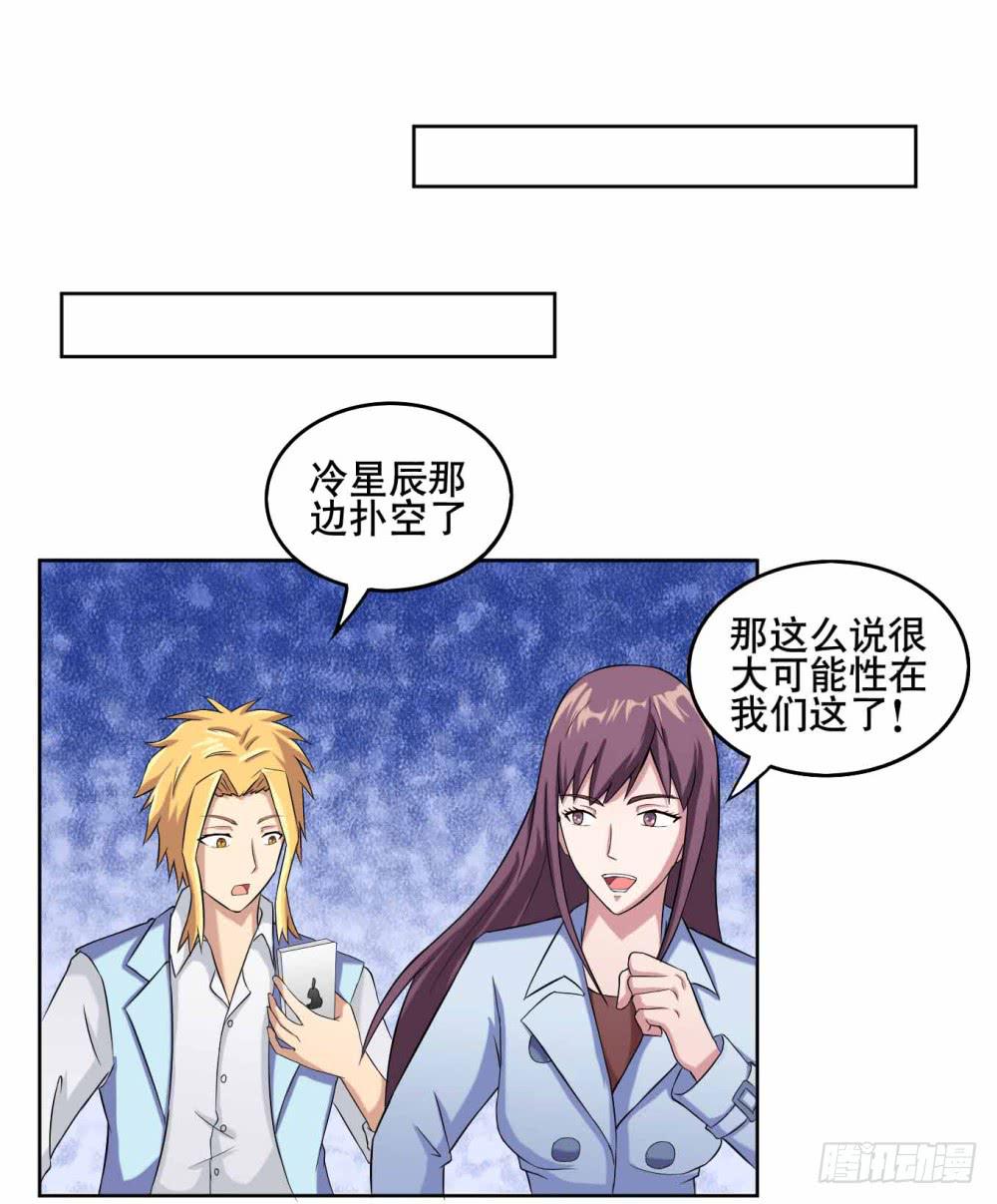 《与超人同居》12 对决（上） 第4页