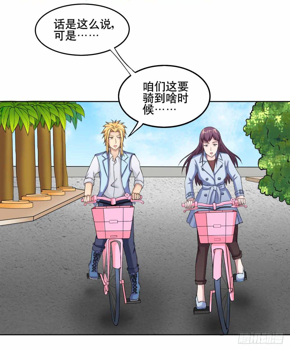 《与超人同居》12 对决（上） 第5页
