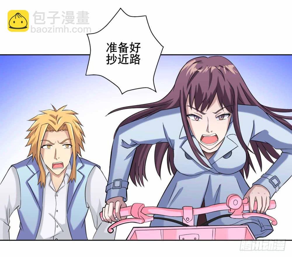 《与超人同居》12 对决（上） 第6页
