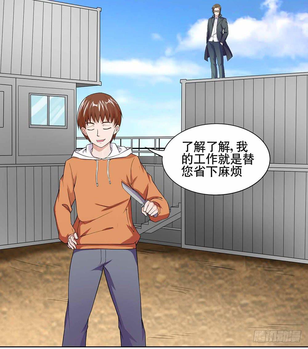 《与超人同居》13 幕后黑手显现（上） 第18页