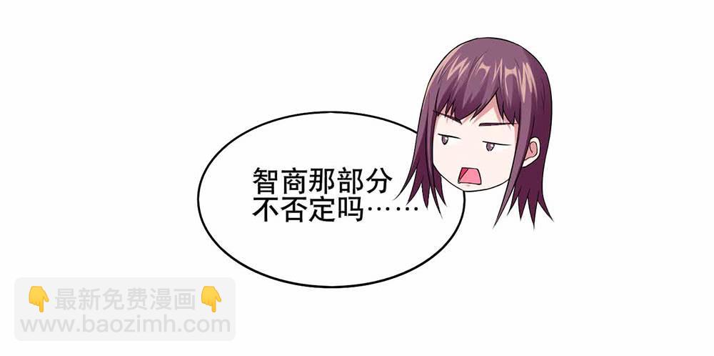 《与超人同居》13 幕后黑手显现（上） 第28页