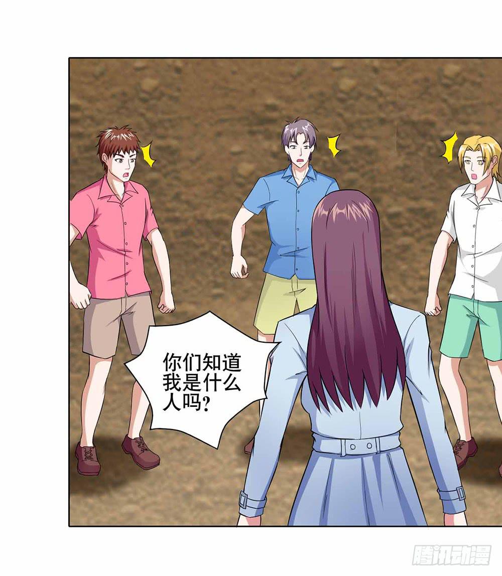 《与超人同居》13 幕后黑手显现（上） 第3页