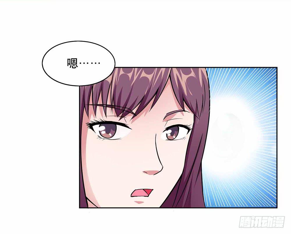 《与超人同居》13 幕后黑手显现（上） 第6页
