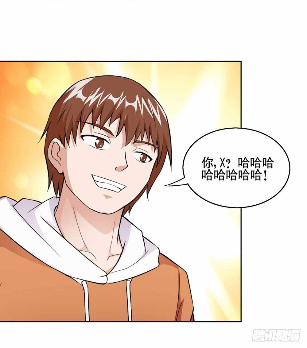 《与超人同居》13 幕后黑手显现（上） 第8页
