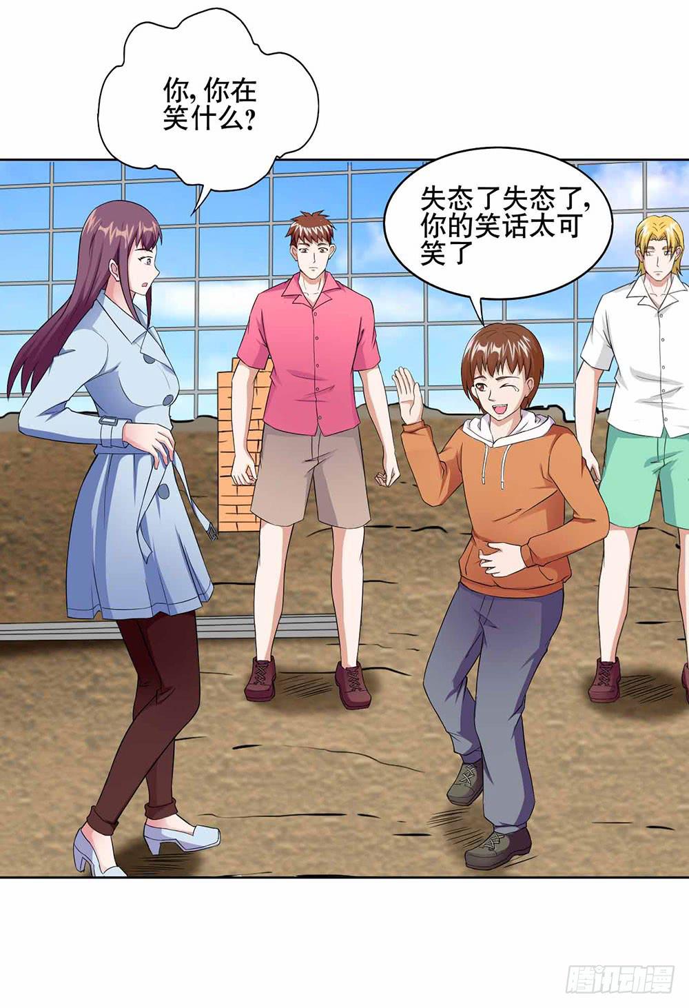 《与超人同居》13 幕后黑手显现（上） 第9页