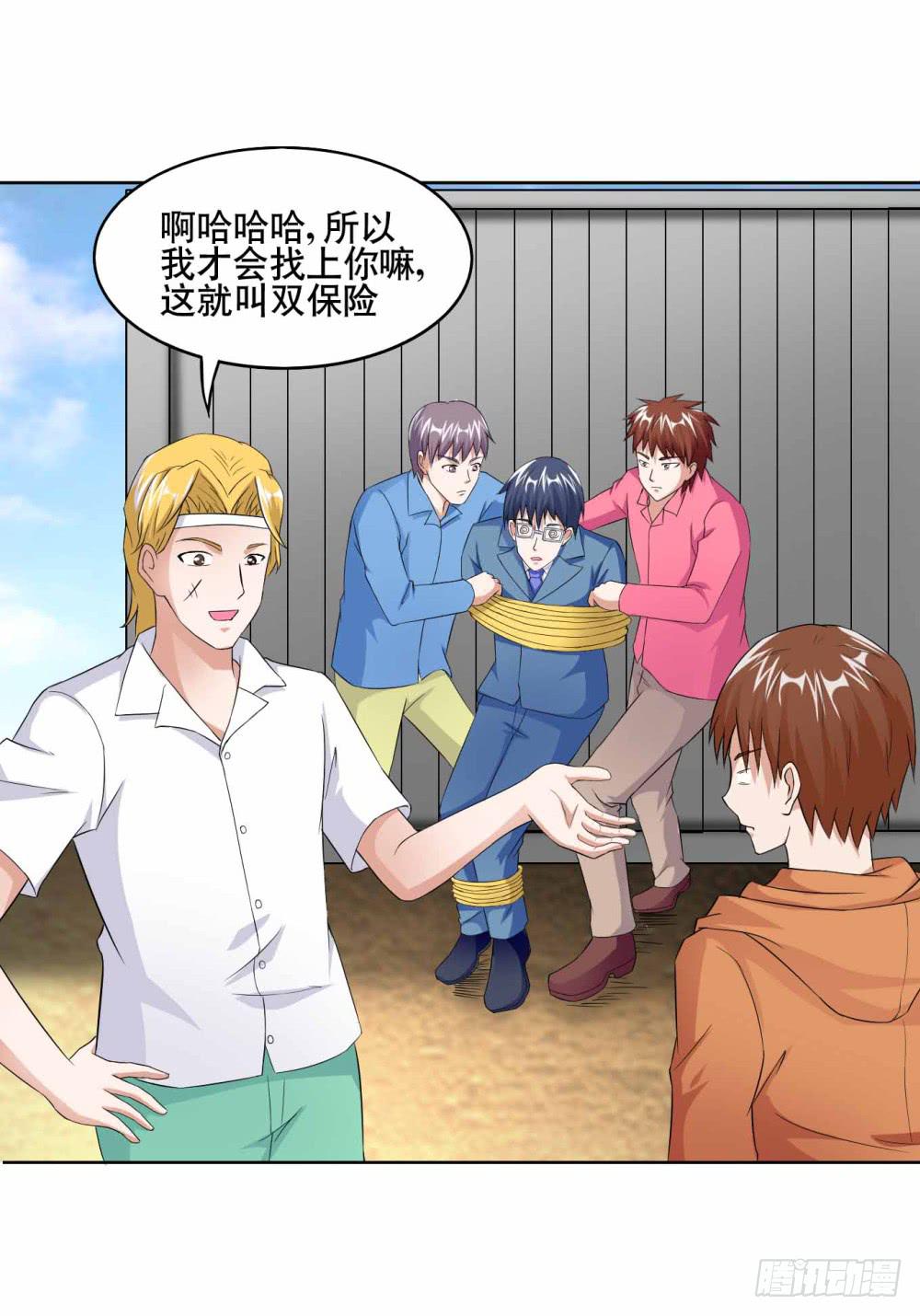 《与超人同居》12 对决（下） 第10页