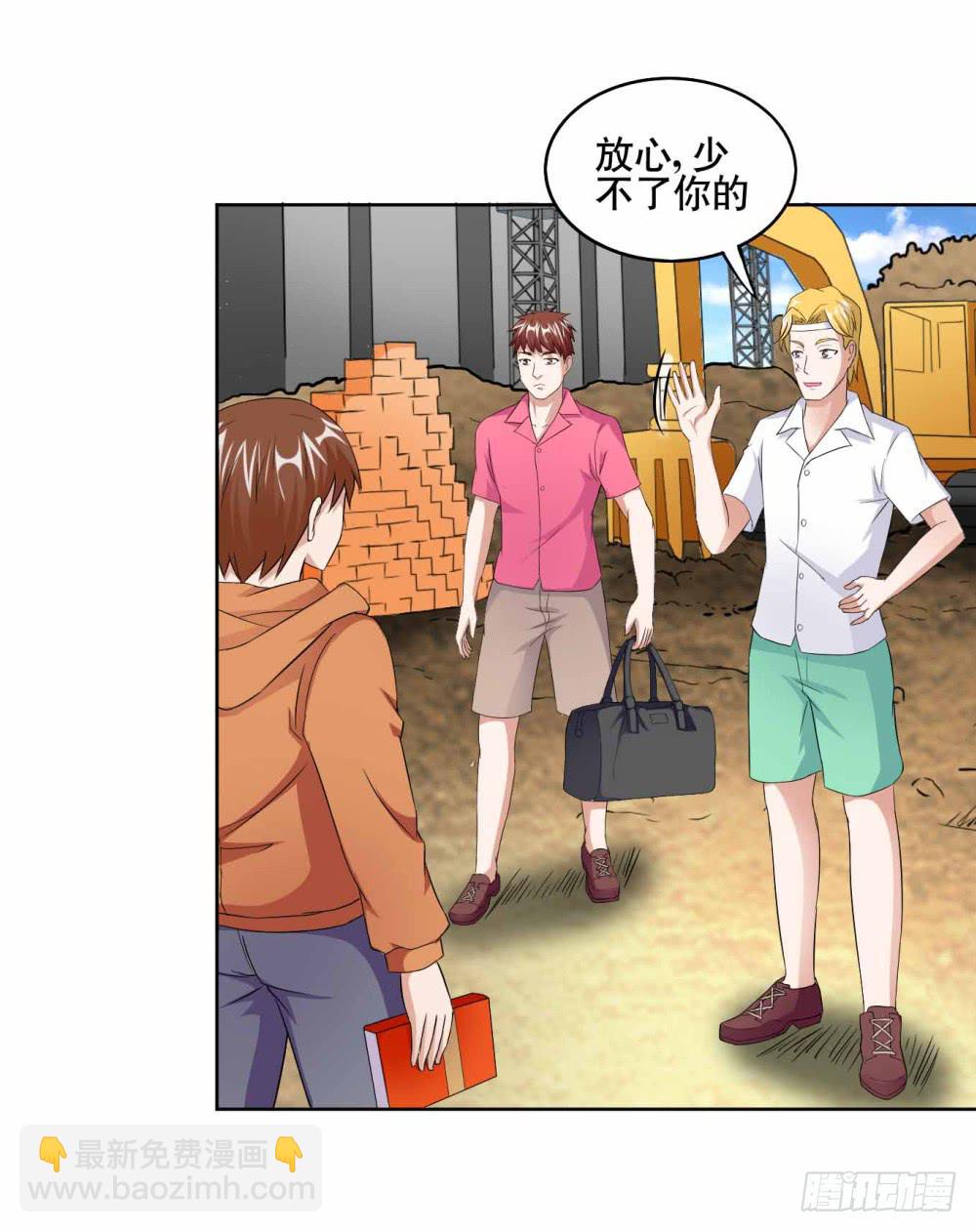 《与超人同居》12 对决（下） 第12页