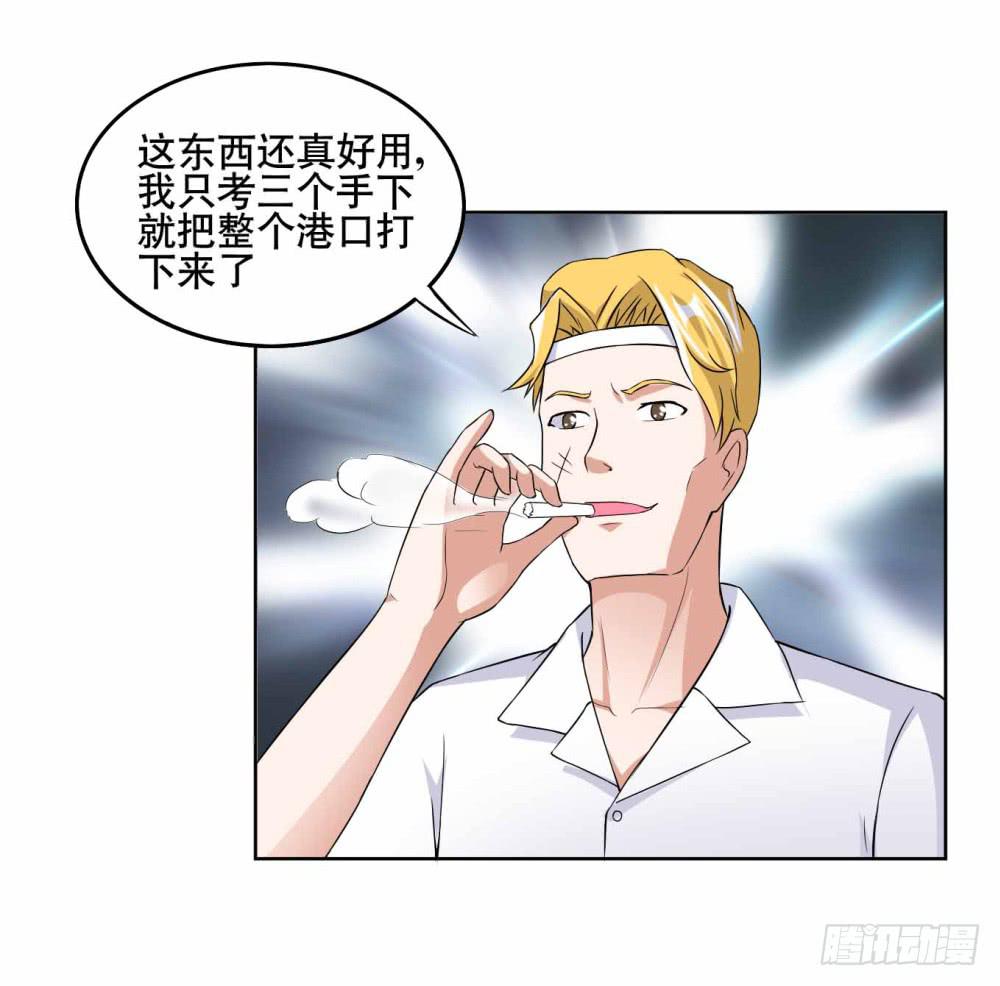 《与超人同居》12 对决（下） 第14页