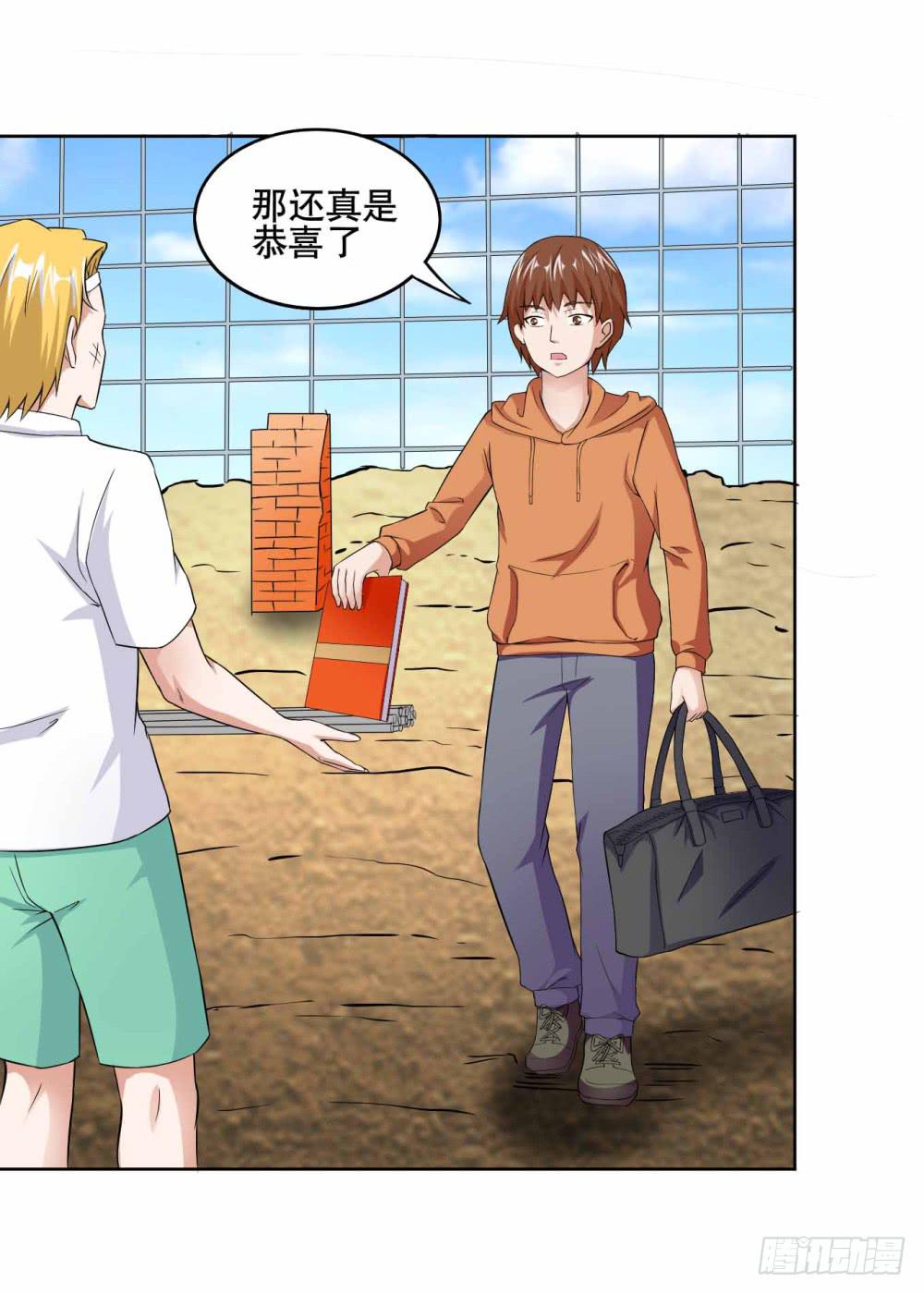《与超人同居》12 对决（下） 第15页