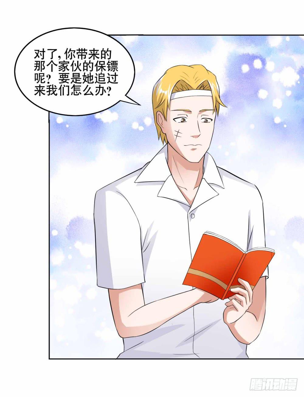 《与超人同居》12 对决（下） 第16页