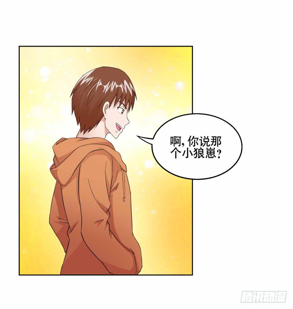 《与超人同居》12 对决（下） 第17页