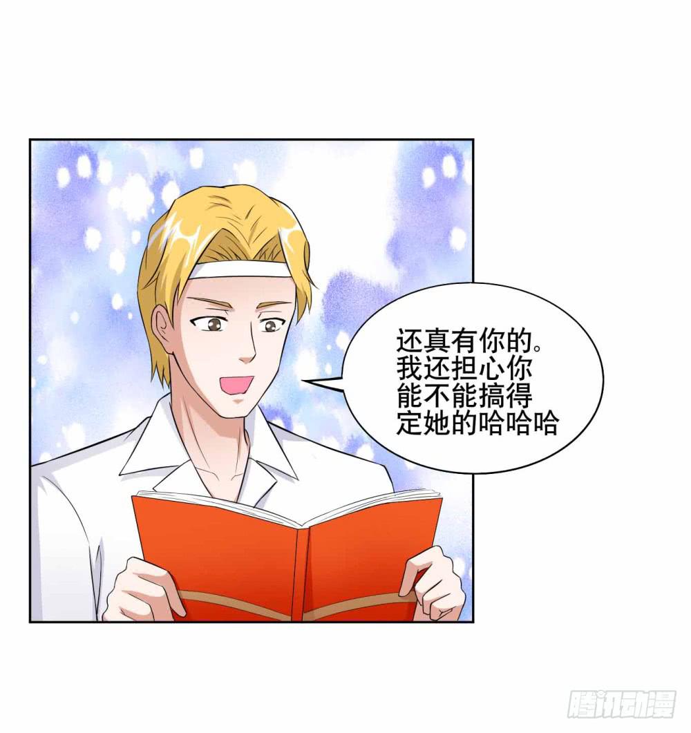 《与超人同居》12 对决（下） 第19页