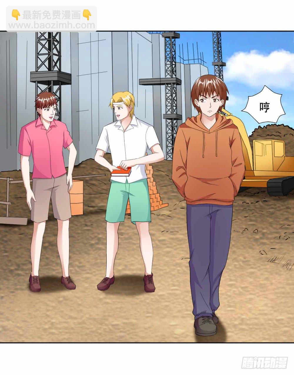 《与超人同居》12 对决（下） 第20页