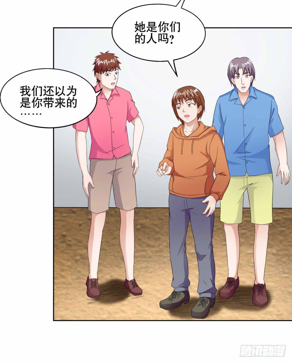 《与超人同居》12 对决（下） 第23页
