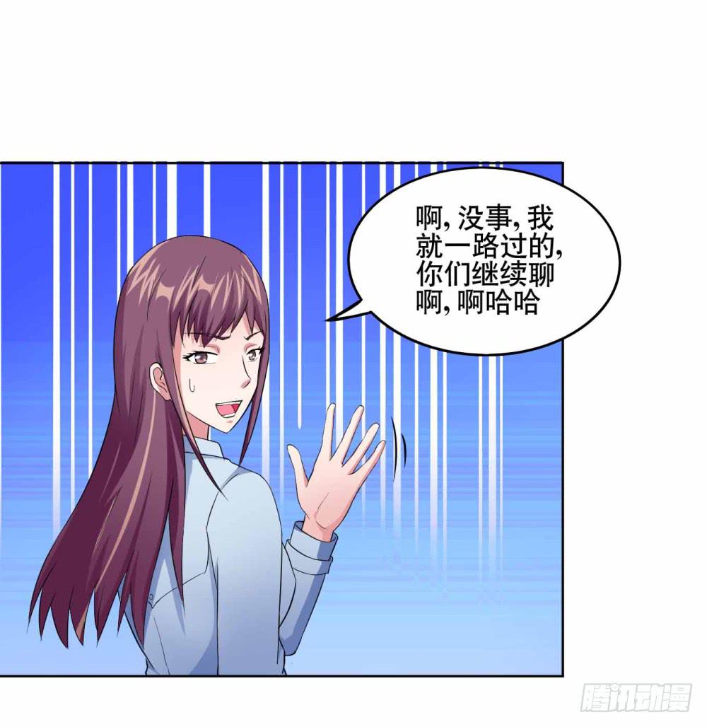 《与超人同居》12 对决（下） 第24页