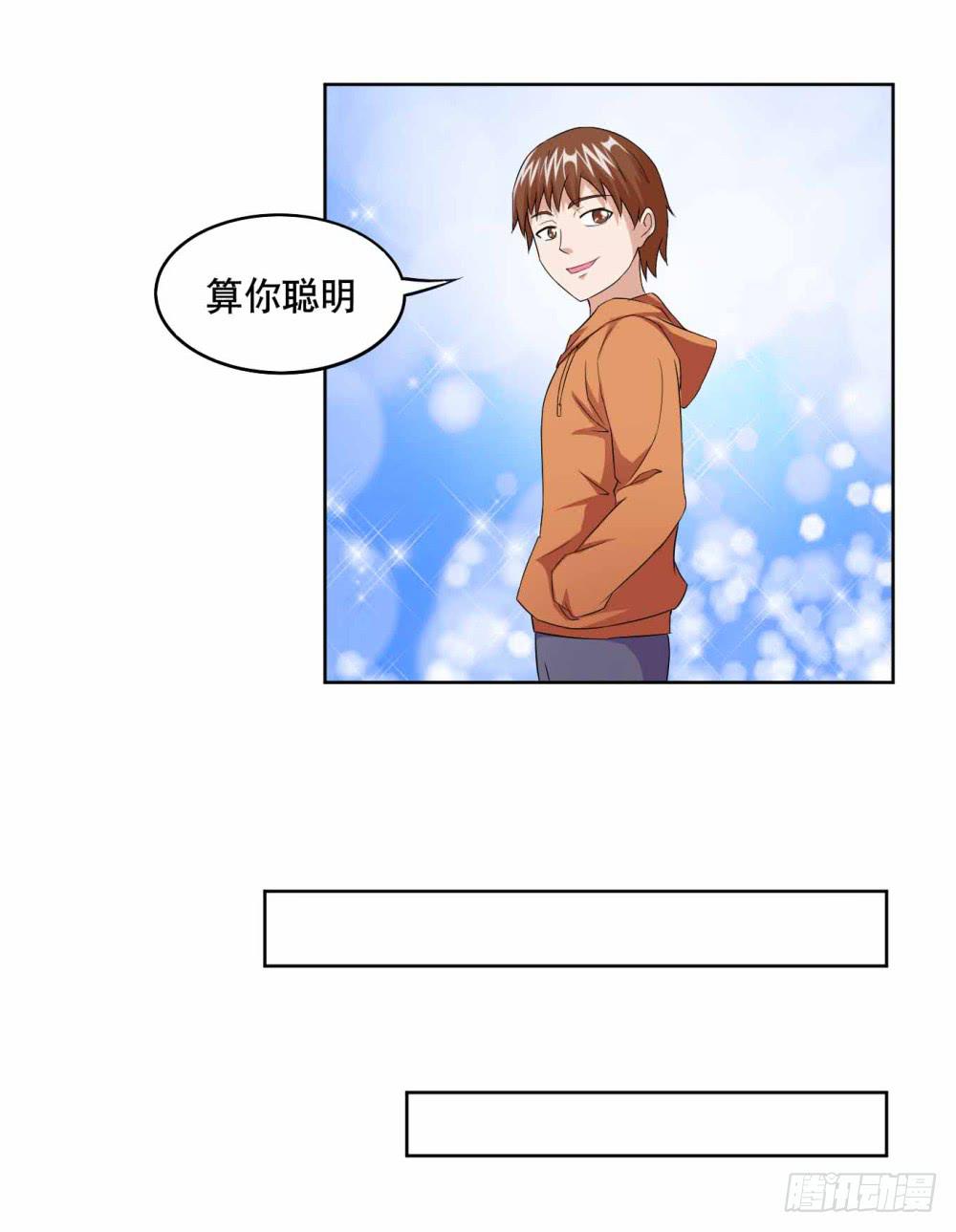 《与超人同居》12 对决（下） 第28页