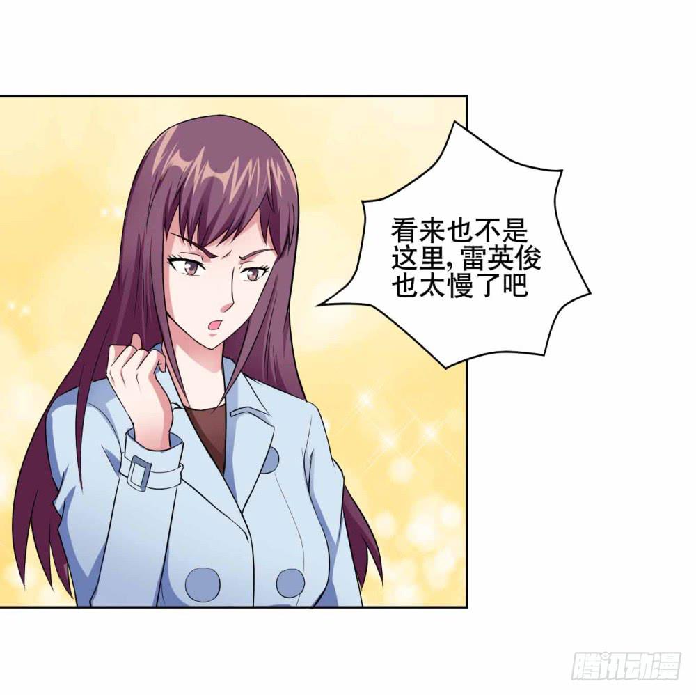 《与超人同居》12 对决（下） 第2页