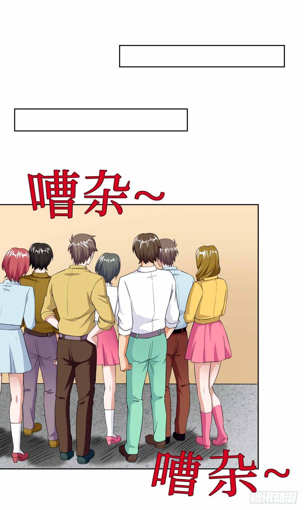 《与超人同居》12 对决（下） 第32页