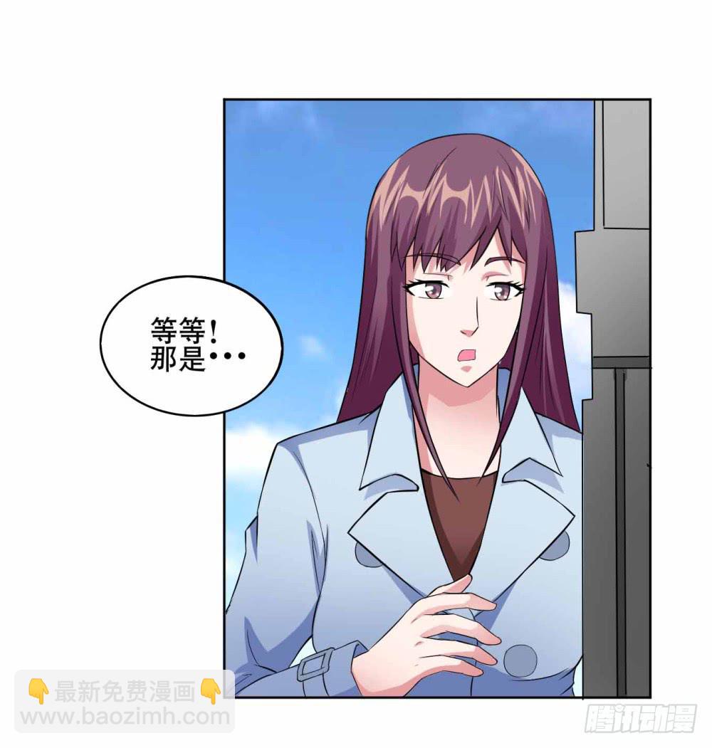 《与超人同居》12 对决（下） 第5页