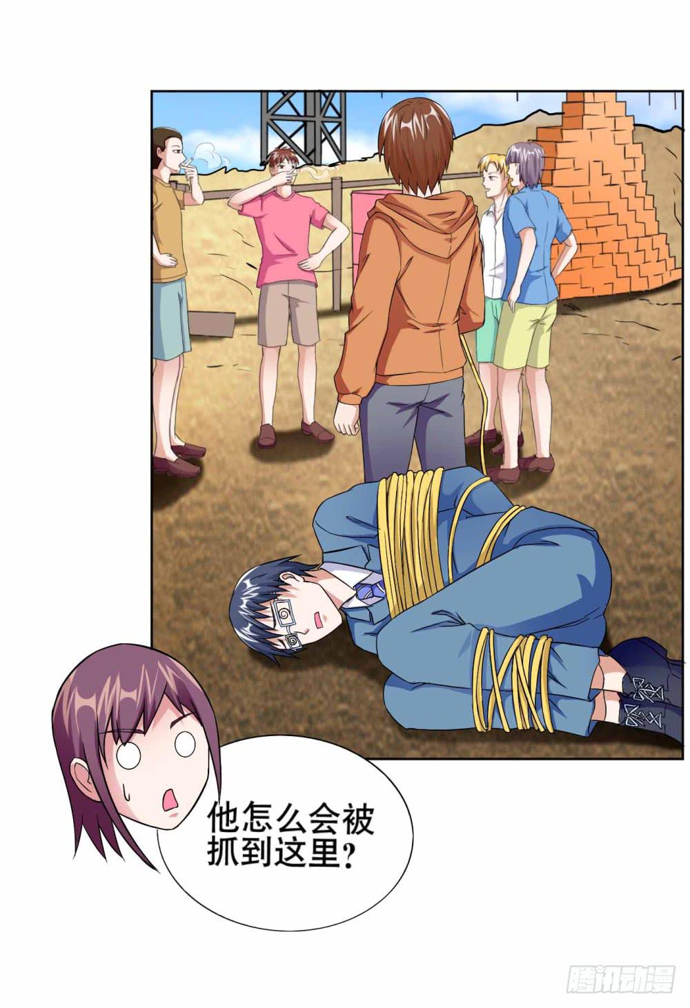 《与超人同居》12 对决（下） 第7页
