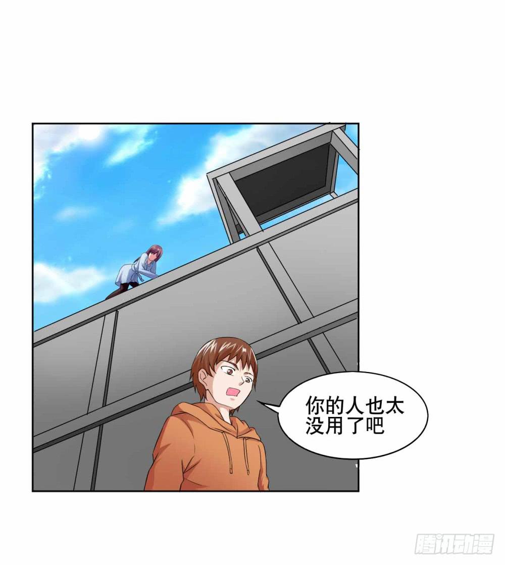《与超人同居》12 对决（下） 第8页