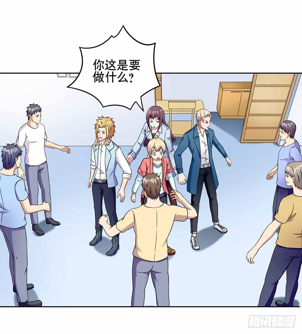 《与超人同居》16 能力消失 第10页